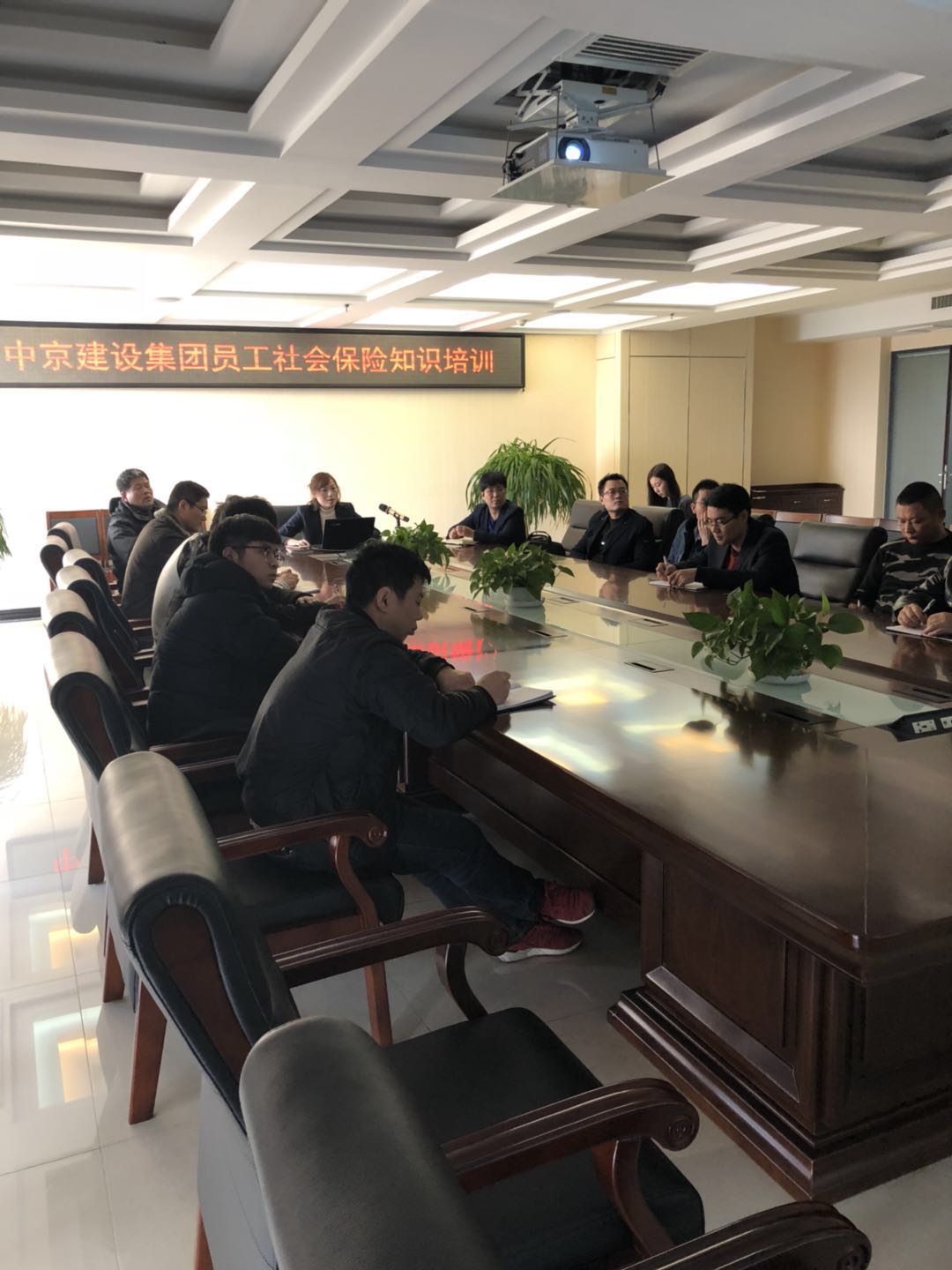 中京建設(shè)集團(tuán)有限公司社保知識(shí)培訓(xùn)1