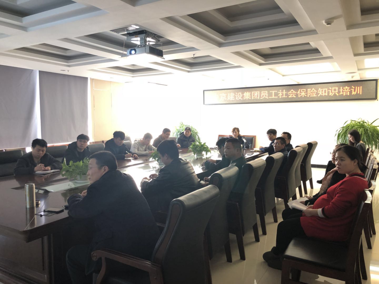 中京建設(shè)集團(tuán)有限公司社保知識(shí)培訓(xùn)2